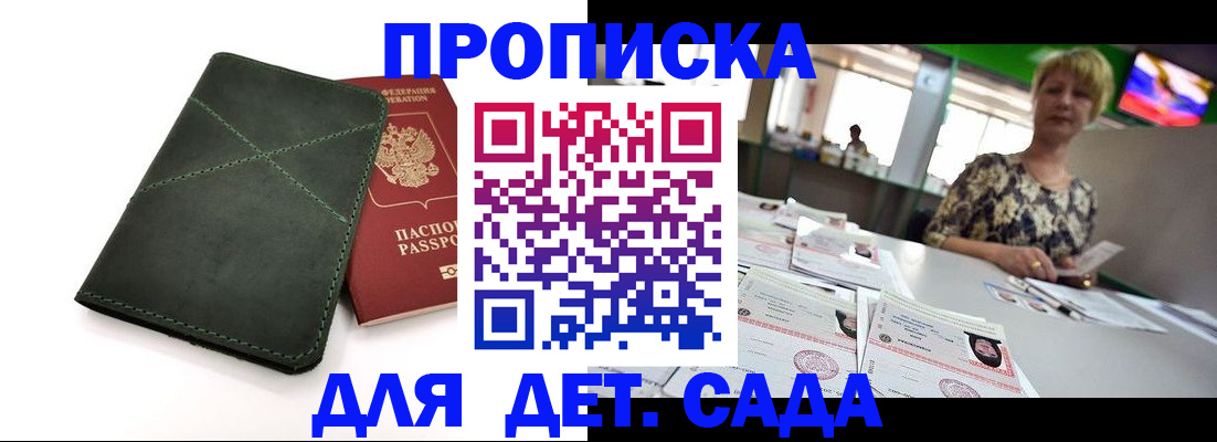 регистрация для школы в Лебедяни