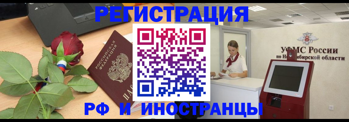 временная регистрация поиск в Лебедяни