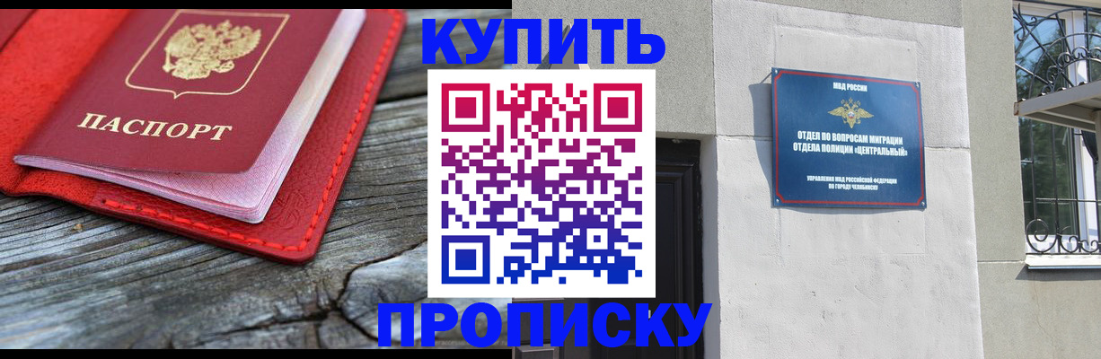 прописка паспорт в Лебедяни