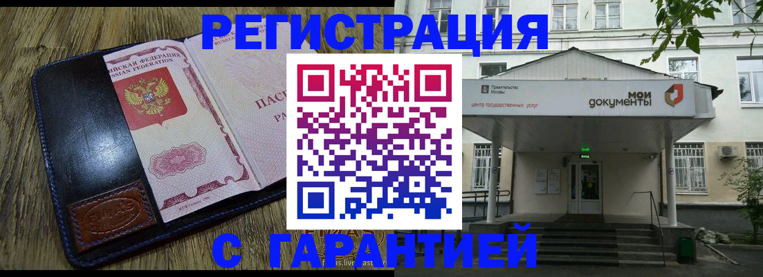 временная регистрация для всех в Лебедяни