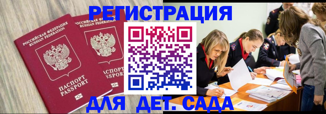 прописка поиск в Лебедяни