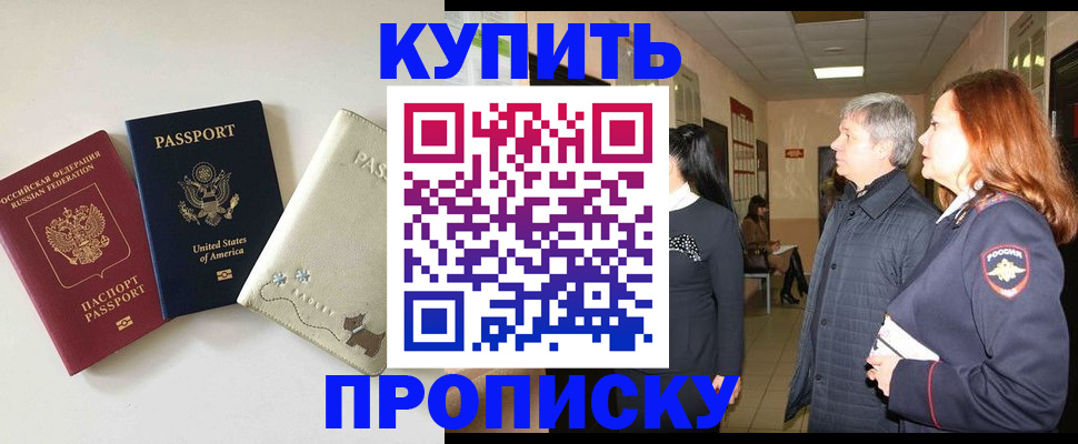 где прописаться в Лебедяни