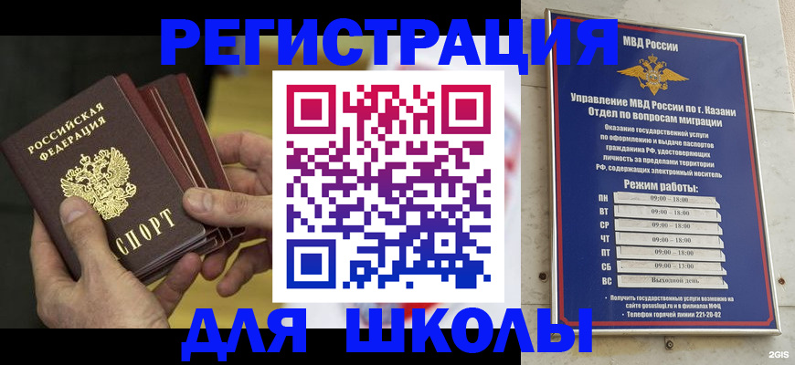 купить прописку в Лебедяни