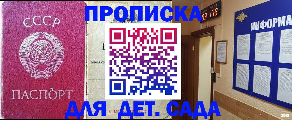 прописка ребенка в Лебедяни